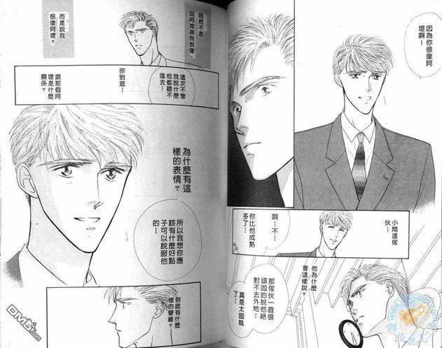 美男子的亲密爱人[耽美]韩漫全集-第3卷无删减无遮挡章节图片 