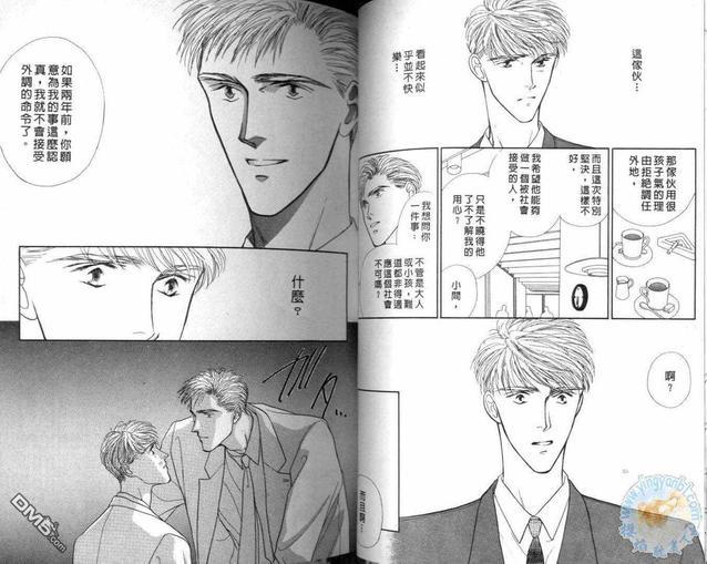 美男子的亲密爱人[耽美]韩漫全集-第3卷无删减无遮挡章节图片 
