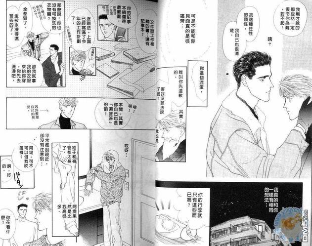 美男子的亲密爱人[耽美]韩漫全集-第2卷无删减无遮挡章节图片 