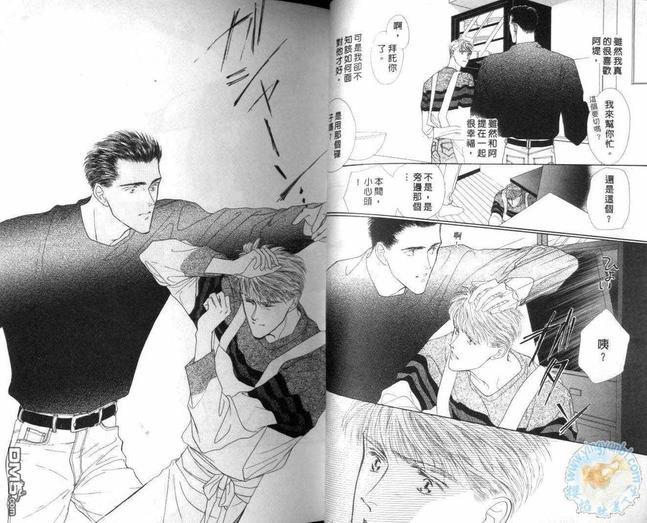 美男子的亲密爱人[耽美]韩漫全集-第2卷无删减无遮挡章节图片 