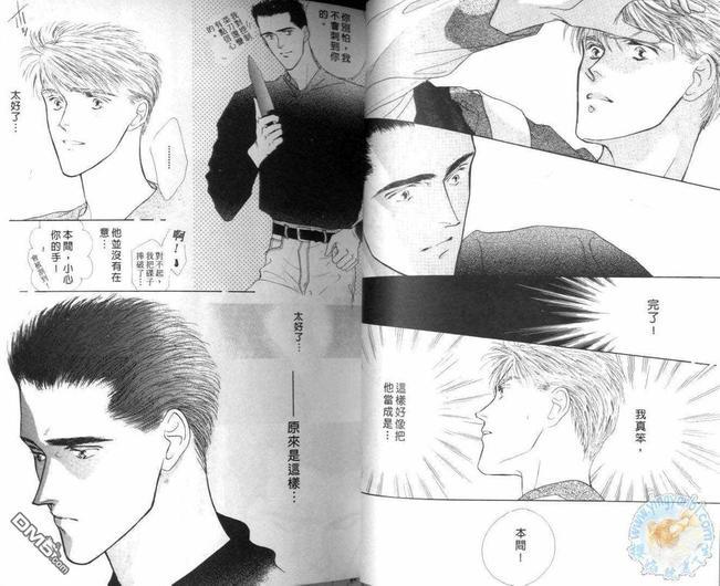 美男子的亲密爱人[耽美]韩漫全集-第2卷无删减无遮挡章节图片 