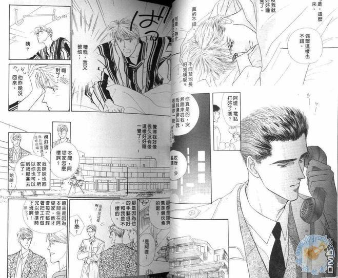 美男子的亲密爱人[耽美]韩漫全集-第2卷无删减无遮挡章节图片 