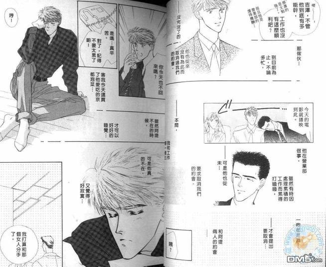 美男子的亲密爱人[耽美]韩漫全集-第2卷无删减无遮挡章节图片 
