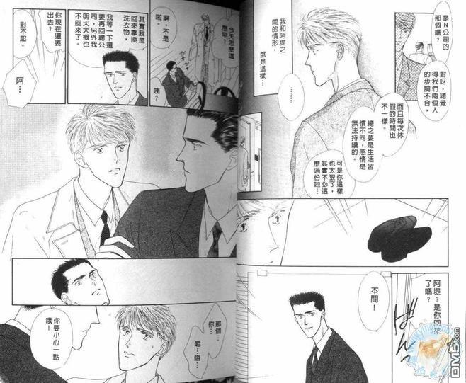 美男子的亲密爱人[耽美]韩漫全集-第2卷无删减无遮挡章节图片 