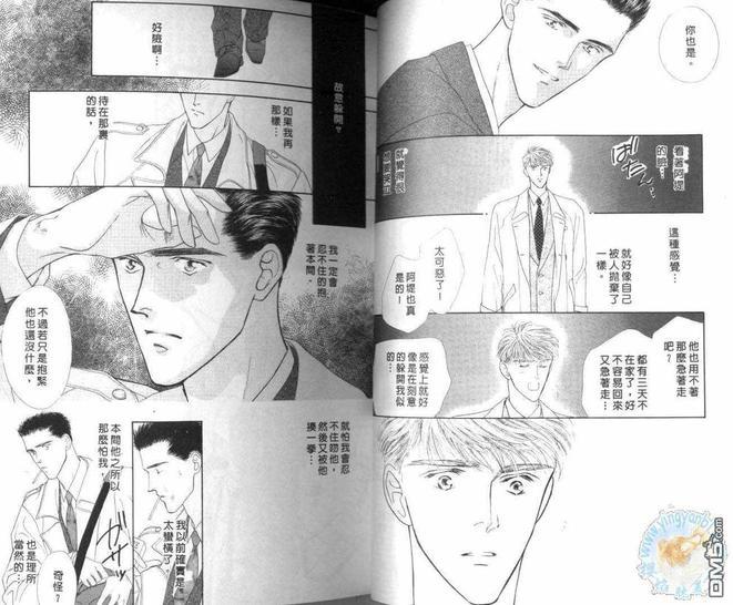 美男子的亲密爱人[耽美]韩漫全集-第2卷无删减无遮挡章节图片 