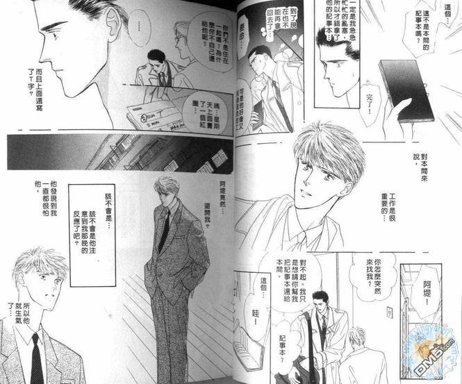 美男子的亲密爱人[耽美]韩漫全集-第2卷无删减无遮挡章节图片 