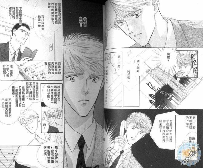 美男子的亲密爱人[耽美]韩漫全集-第2卷无删减无遮挡章节图片 