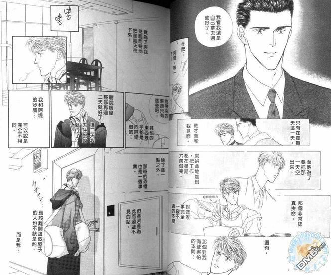 美男子的亲密爱人[耽美]韩漫全集-第2卷无删减无遮挡章节图片 