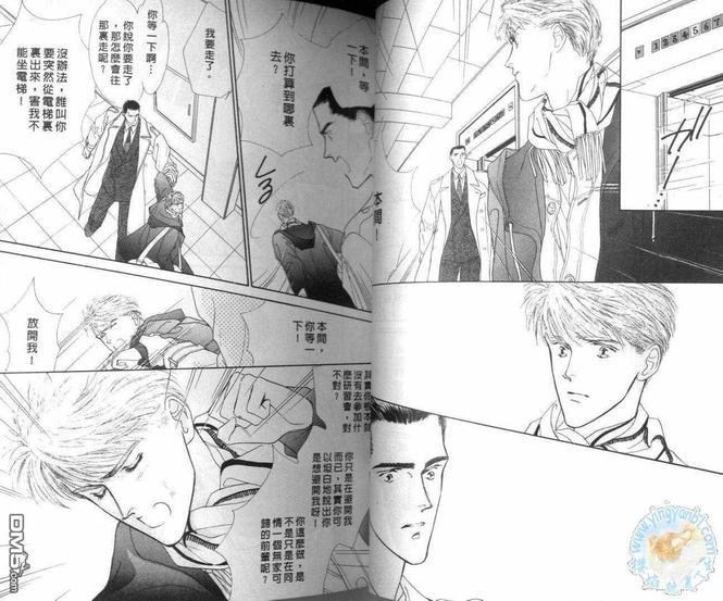 美男子的亲密爱人[耽美]韩漫全集-第2卷无删减无遮挡章节图片 