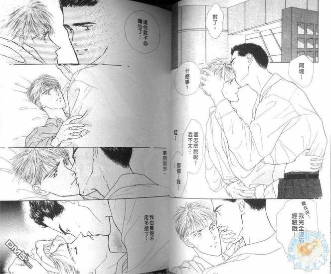 美男子的亲密爱人[耽美]韩漫全集-第2卷无删减无遮挡章节图片 