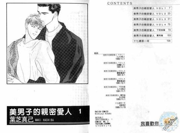美男子的亲密爱人[耽美]韩漫全集-第1卷无删减无遮挡章节图片 