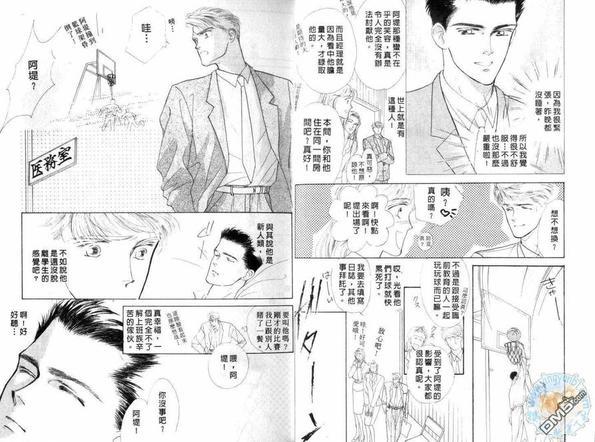 美男子的亲密爱人[耽美]韩漫全集-第1卷无删减无遮挡章节图片 