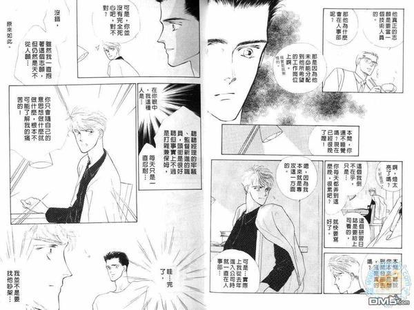 美男子的亲密爱人[耽美]韩漫全集-第1卷无删减无遮挡章节图片 