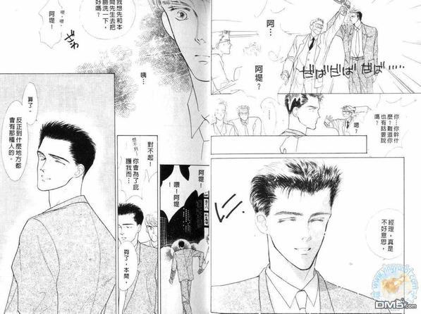 美男子的亲密爱人[耽美]韩漫全集-第1卷无删减无遮挡章节图片 