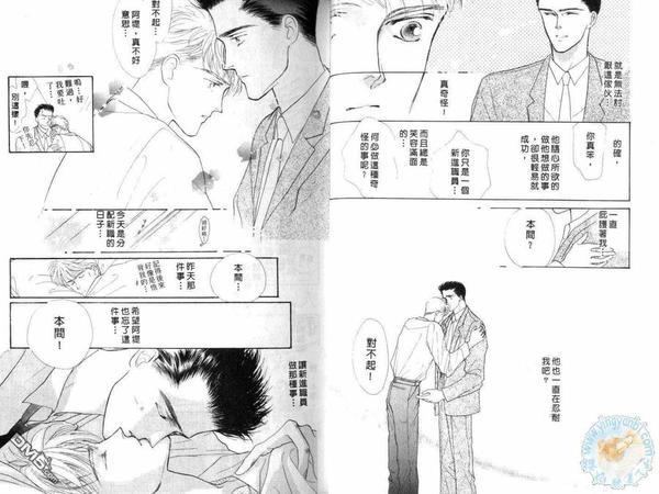 美男子的亲密爱人[耽美]韩漫全集-第1卷无删减无遮挡章节图片 