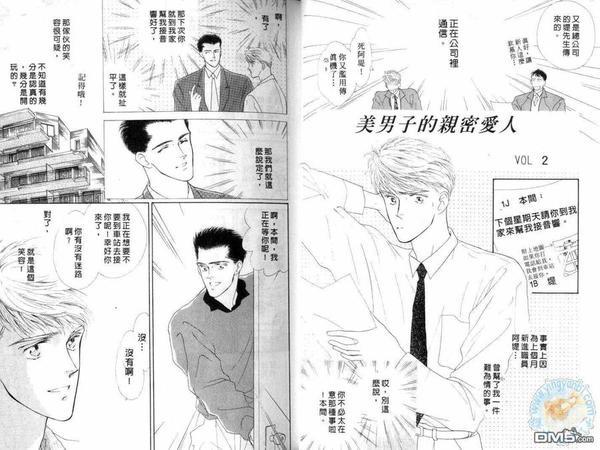 美男子的亲密爱人[耽美]韩漫全集-第1卷无删减无遮挡章节图片 