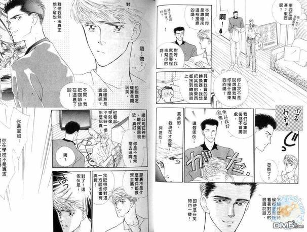 美男子的亲密爱人[耽美]韩漫全集-第1卷无删减无遮挡章节图片 