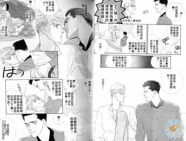 美男子的亲密爱人[耽美]韩漫全集-第1卷无删减无遮挡章节图片 
