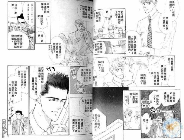 美男子的亲密爱人[耽美]韩漫全集-第1卷无删减无遮挡章节图片 