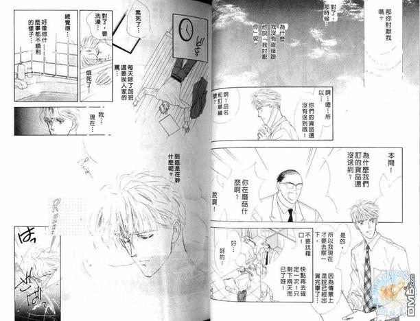 美男子的亲密爱人[耽美]韩漫全集-第1卷无删减无遮挡章节图片 