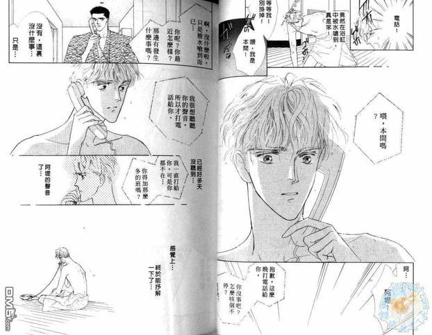 美男子的亲密爱人[耽美]韩漫全集-第1卷无删减无遮挡章节图片 
