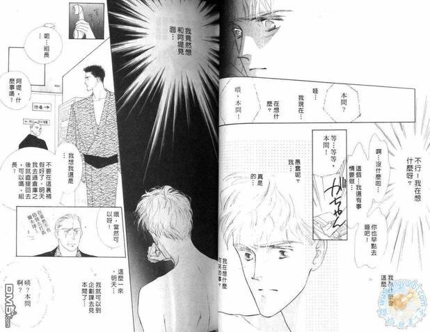 美男子的亲密爱人[耽美]韩漫全集-第1卷无删减无遮挡章节图片 
