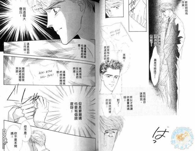 美男子的亲密爱人[耽美]韩漫全集-第1卷无删减无遮挡章节图片 