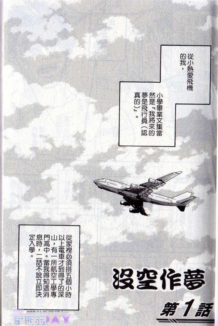 没空作梦[耽美]韩漫全集-第1卷无删减无遮挡章节图片 