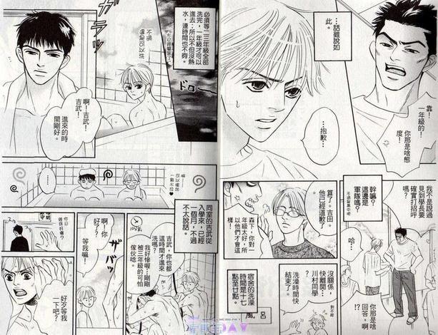 没空作梦[耽美]韩漫全集-第1卷无删减无遮挡章节图片 