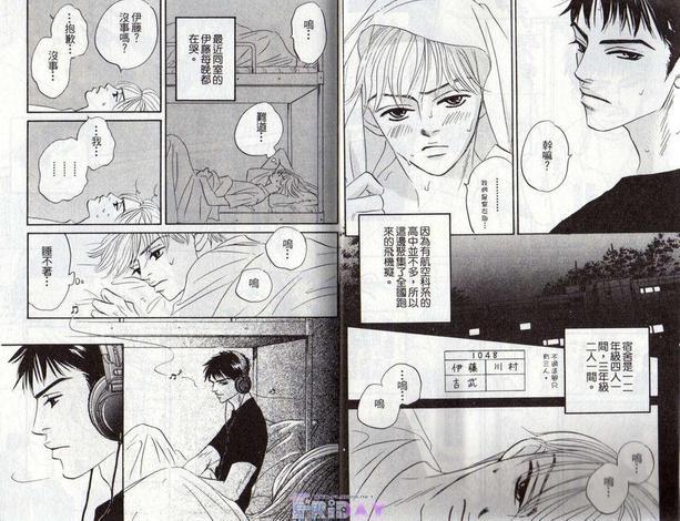 没空作梦[耽美]韩漫全集-第1卷无删减无遮挡章节图片 