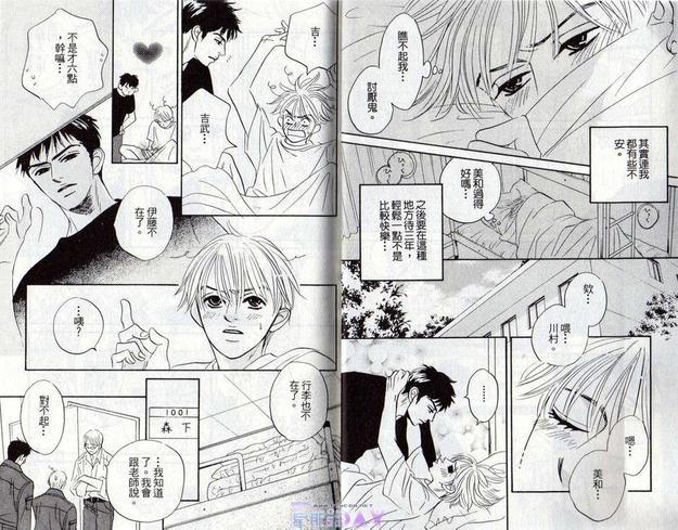 没空作梦[耽美]韩漫全集-第1卷无删减无遮挡章节图片 