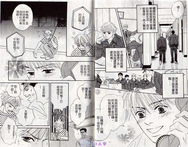 没空作梦[耽美]韩漫全集-第1卷无删减无遮挡章节图片 