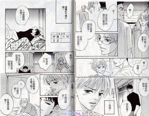 没空作梦[耽美]韩漫全集-第1卷无删减无遮挡章节图片 
