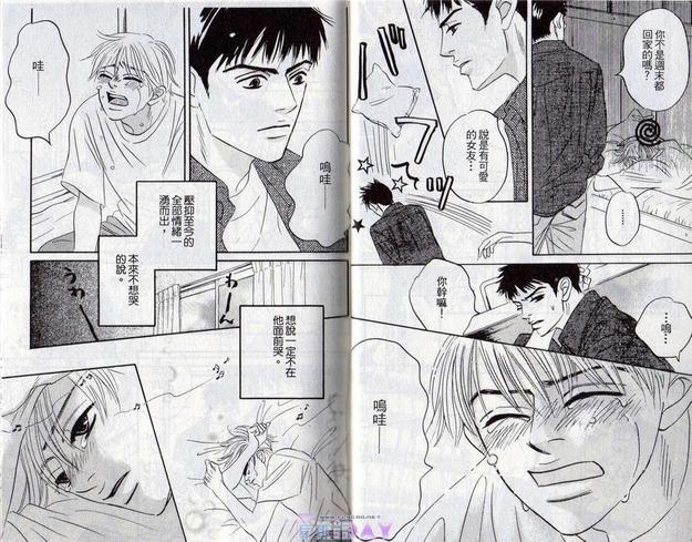 没空作梦[耽美]韩漫全集-第1卷无删减无遮挡章节图片 