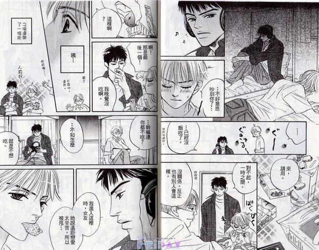 没空作梦[耽美]韩漫全集-第1卷无删减无遮挡章节图片 