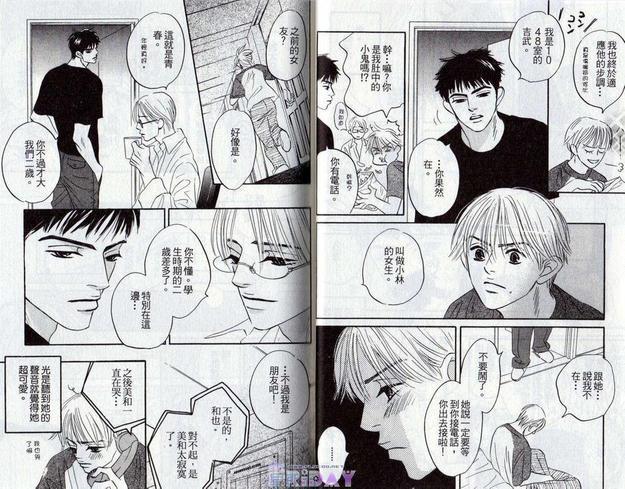没空作梦[耽美]韩漫全集-第1卷无删减无遮挡章节图片 