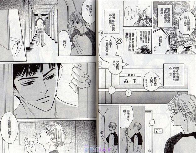没空作梦[耽美]韩漫全集-第1卷无删减无遮挡章节图片 