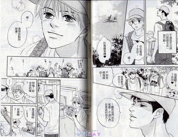 没空作梦[耽美]韩漫全集-第1卷无删减无遮挡章节图片 