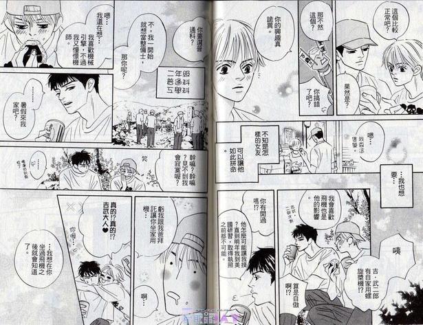 没空作梦[耽美]韩漫全集-第1卷无删减无遮挡章节图片 