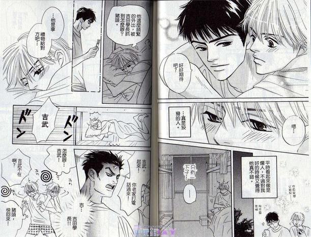 没空作梦[耽美]韩漫全集-第1卷无删减无遮挡章节图片 