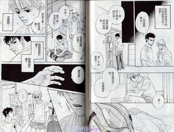 没空作梦[耽美]韩漫全集-第1卷无删减无遮挡章节图片 