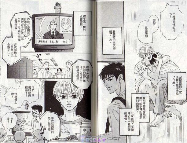 没空作梦[耽美]韩漫全集-第1卷无删减无遮挡章节图片 