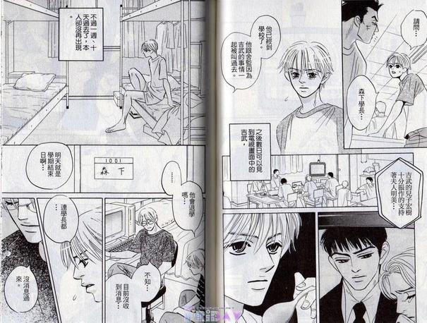 没空作梦[耽美]韩漫全集-第1卷无删减无遮挡章节图片 