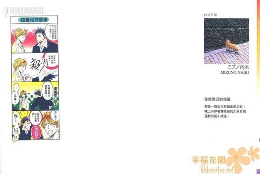 烘焙师的欲望之手[耽美]韩漫全集-第1卷无删减无遮挡章节图片 