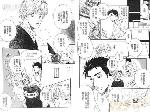 烘焙师的欲望之手[耽美]韩漫全集-第1卷无删减无遮挡章节图片 