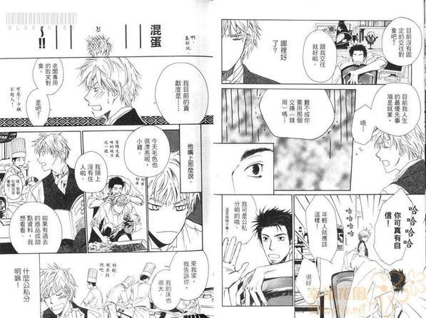 烘焙师的欲望之手[耽美]韩漫全集-第1卷无删减无遮挡章节图片 