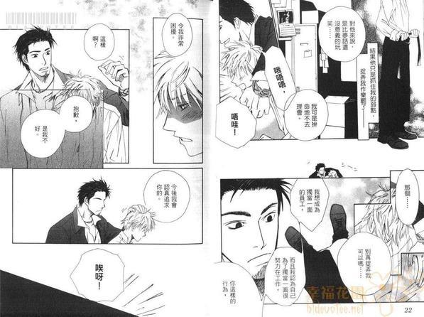 烘焙师的欲望之手[耽美]韩漫全集-第1卷无删减无遮挡章节图片 