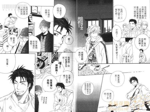 烘焙师的欲望之手[耽美]韩漫全集-第1卷无删减无遮挡章节图片 