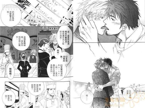 烘焙师的欲望之手[耽美]韩漫全集-第1卷无删减无遮挡章节图片 