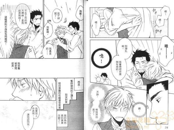 烘焙师的欲望之手[耽美]韩漫全集-第1卷无删减无遮挡章节图片 